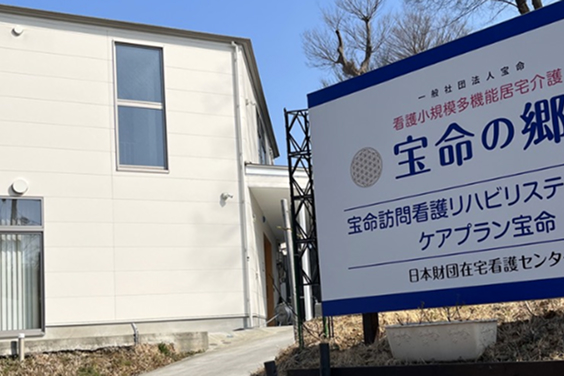 Kantaki, Multifunctional Home Care Service Center, in Kanagawa