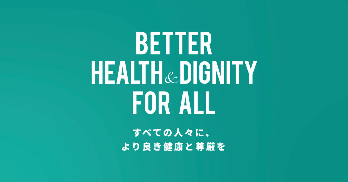 ハンセン病対策｜公益財団法人笹川保健財団Webサイト