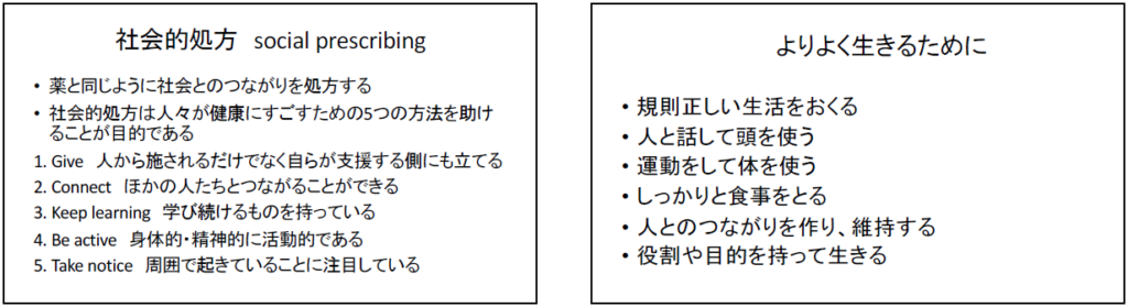 講座資料１