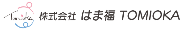 はま福 TOMIOKA