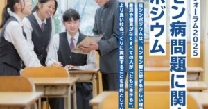 ハンセン病問題について｜国立ハンセン病資料館
