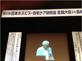 第21回日本ホスピス・在宅ケア研究会in長崎