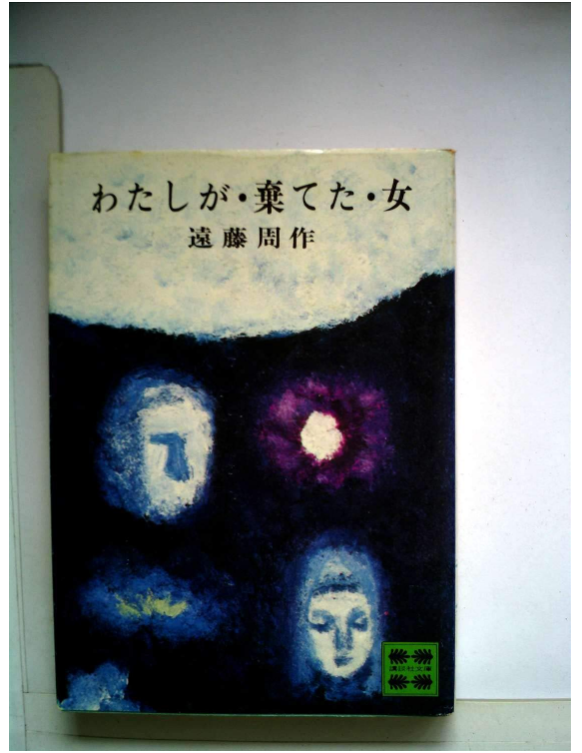 二人の八重さん