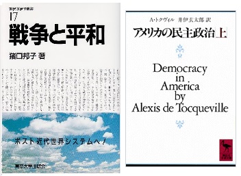 民主主義