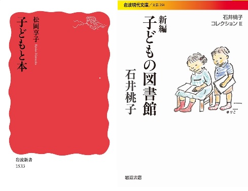 子どもの本
