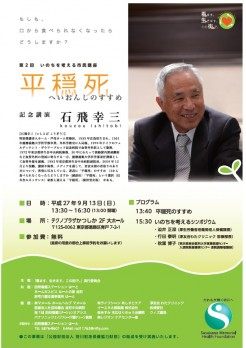 2015年度「地域啓発活動助成」助成者が決定しました!