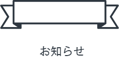 日本財団在宅看護センター起業家育成事業 ホームページリニューアルしました