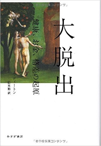 The Great Escape大脱出