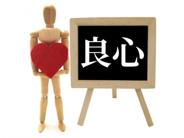 モラルといたわり