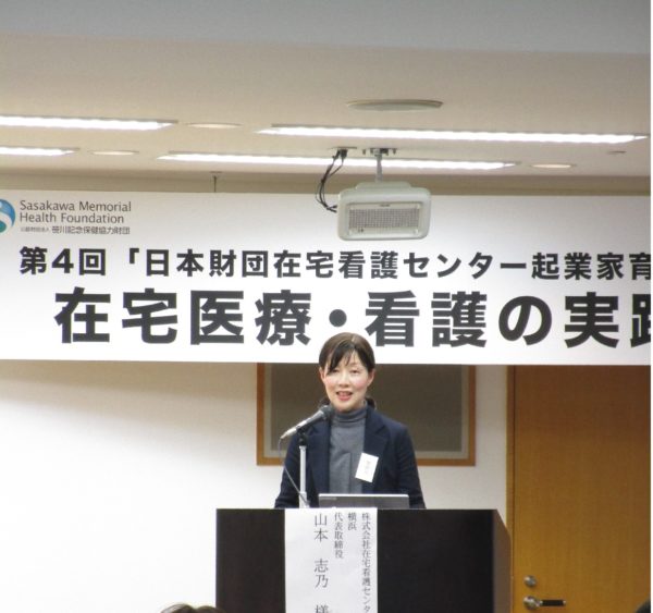 看護師が社会を変える