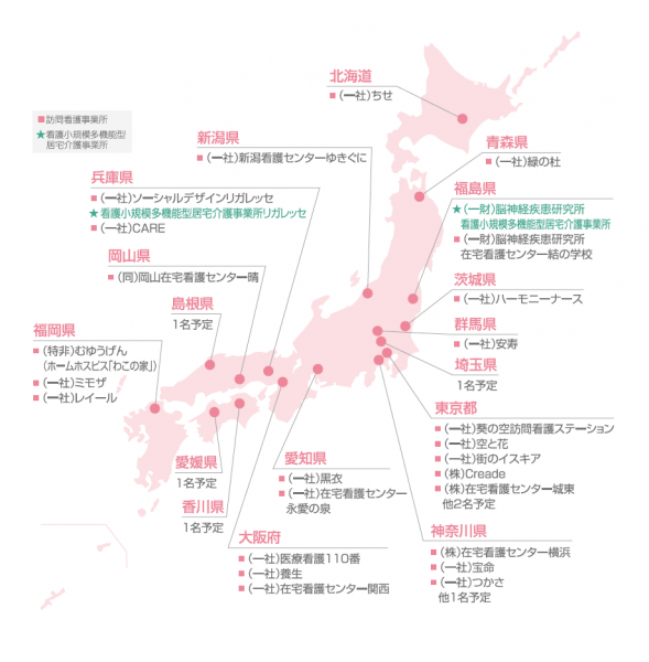 4年目の在宅看護人材育成事業