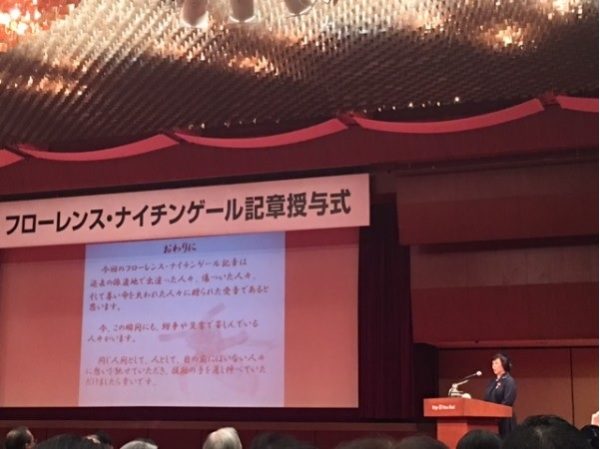 第46回フローレンス・ナイチンゲール記章授与式