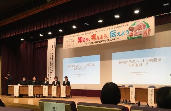 「知ろう、考えよう、伝えよう」ハンセン病の歴史から学ぶ人権