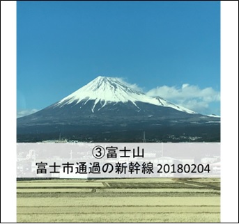 富士山