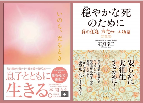 年末おすすめ2冊の本