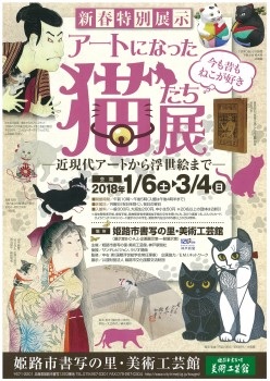 2月22日は猫の日でした 会長ブログ 公益財団法人笹川保健財団webサイト
