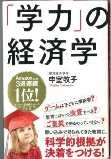 3冊の本 その1