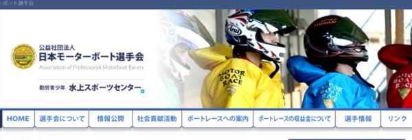 レーサーのマスク、そして社会活動