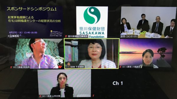 第2回日本在宅医療連合学会大会ーネットシンポジウム